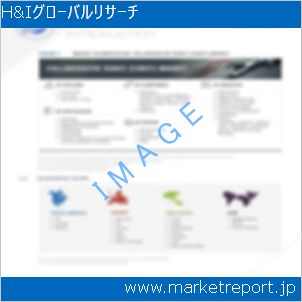 市場と産業調査レポートのイメージ